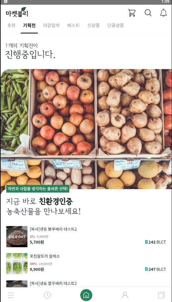 MarketBly app · 2020 · Blocery · public media archive