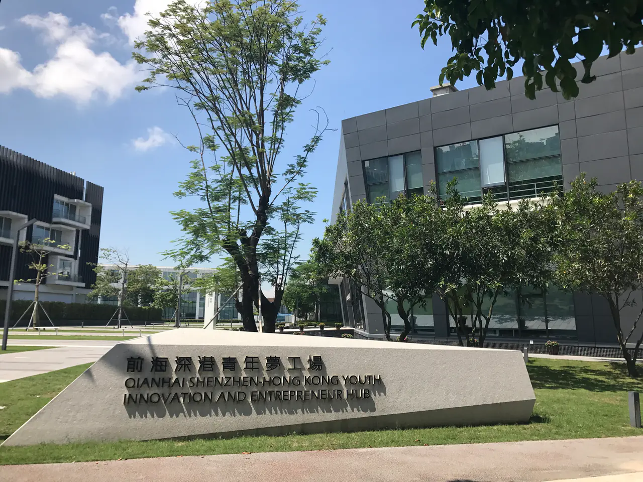 中国広東自由貿易試験区深圳前海蛇口片区