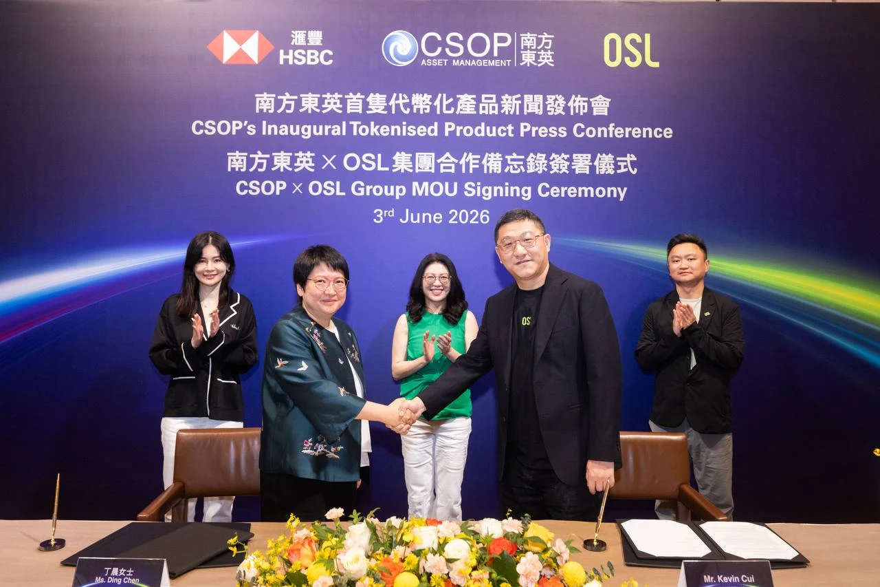 2026년 6월 3일 홍콩 출시 발표·업무협약식에 참석한 CSOP·HSBC·OSL 관계자들